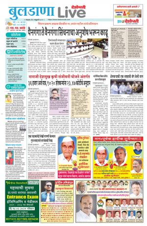 09 Buldhana Live