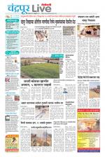 Chandrapur Live