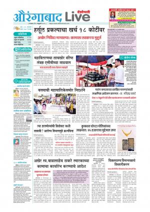 09 Aurangabad Live