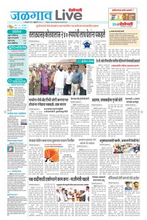09 Jalgaon Live