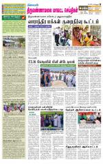 Tiruvannamalai-Vellore Supplement