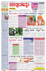 Kannadamma Daily Hubli