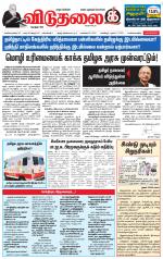 விடுதலை - viduthalai