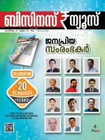 Business News February 2021