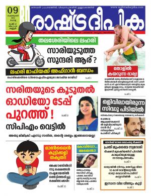 kannur09-02-2021