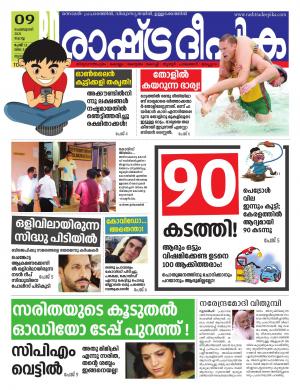 palakkad09-02-2021
