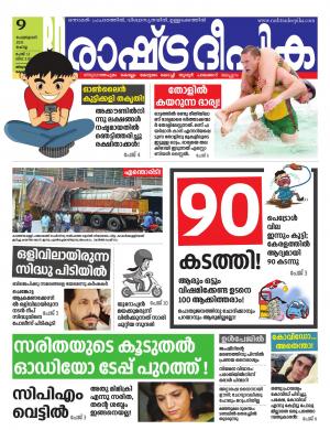 kollam09-02-2021