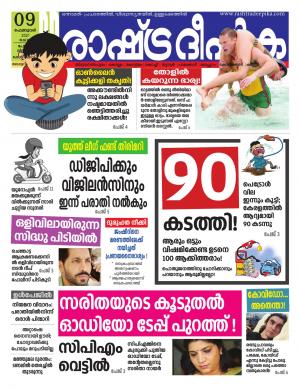 malappuram09-02-2021