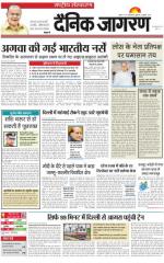 Dainik Jagran