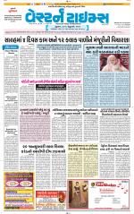 Ahmedabad Gujarati (Morning Daily)