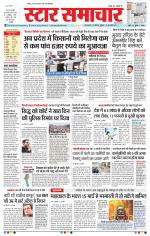 Star Samachar Bhopal
