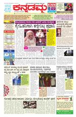 Kannadamma Daily Belgaum