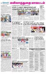 Nagai-Trichy Supplement