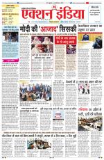 HIMACHAL PRADESH EDITION