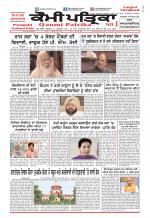 Qaumi Patrika (Punjabi)