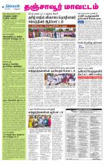 Thanjavur-Trichy Supplement