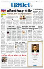 सातारा आवृत्ती