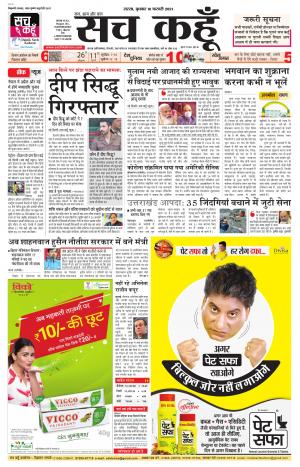 10 February 2021 Rajasthan