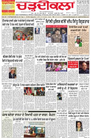 charhdikala punjab 10-02-2021