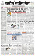 RASTRIYA NAVEEN MAIL RANCHI EDITION