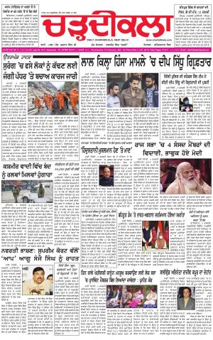 charhdikala delhi 10-02-2021