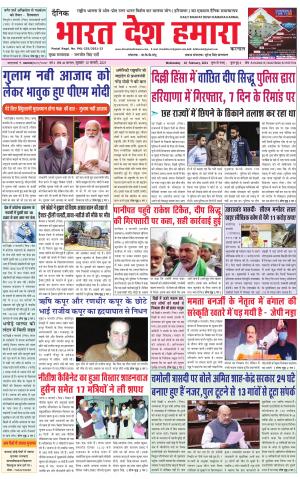 bharatdeshhamara haryana 10-02-2021