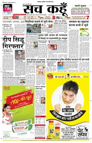 10 Feb 2021 Uttarakhand