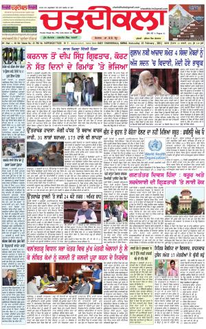 charhdikala haryana  10-02-2021