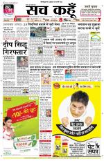 Uttar Pradesh Edition