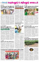Perambalur-Trichy Supplement