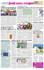 Nilgiri-Coimbatore Supplement