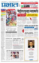 अहमदनगर आवृत्ती