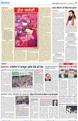 Virasat_10_February_2021