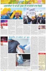 Punjabi Paidan (Des-Pardes Vasda Punjab/Punjabi Diaspora)