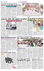 Dindigul-Madurai Supplement