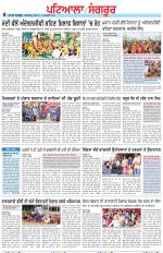 Punjabi Tribune (Patiala-Sangrur)