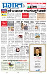 पुणे जिल्हा आवृत्ती