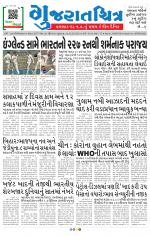 Gujaratchitra, Valsad