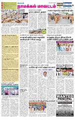 Namakkal-Salem Supplement