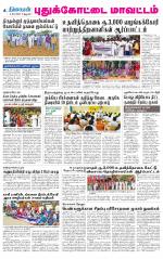 Pudukkottai-Trichy Supplement