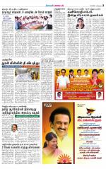 Tirupur-Coimbatore Supplement