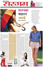 Dainik Tribune (Sargam)