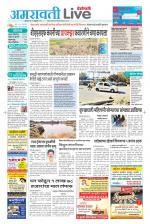Amravati Live