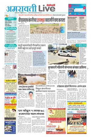 10 Amravati Live