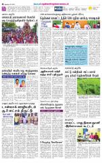 Nellai District-Tirunelveli Supplement