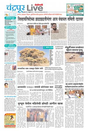 10 Chandrapur Live