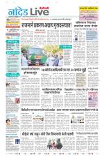 Nanded Live