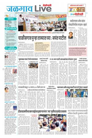 10 Jalgaon Live