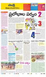 Vijayanagaram District