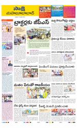 Mahabubabad District